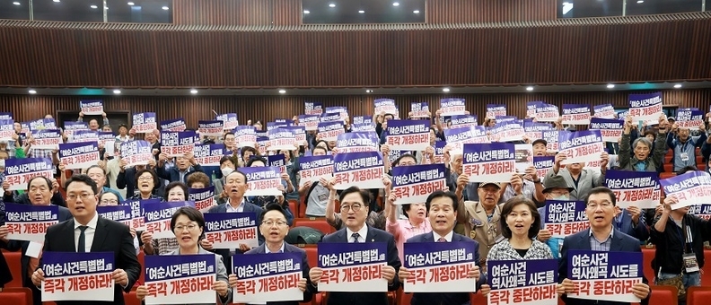 우원식 의장, 여순사건법개정 국회 토론회 참석